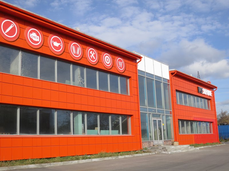Автосервис фасад