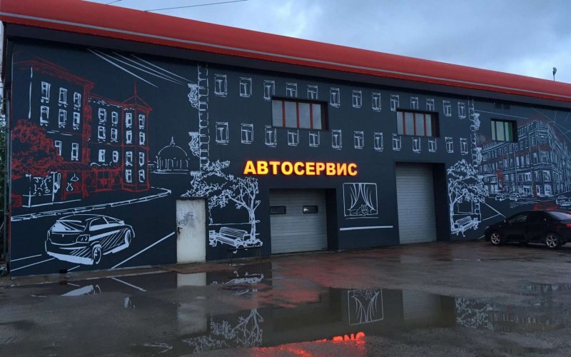Шиномонтаж Гайва