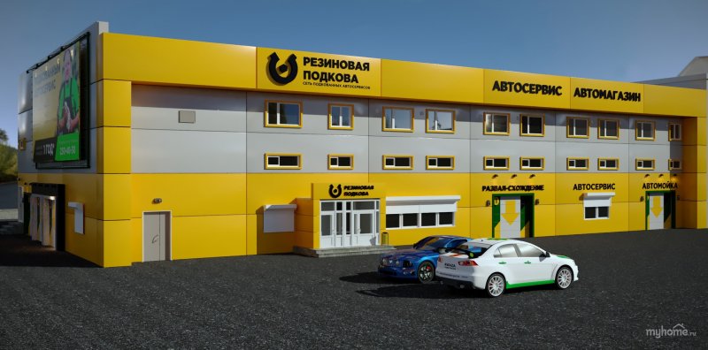 Автосервис фасад