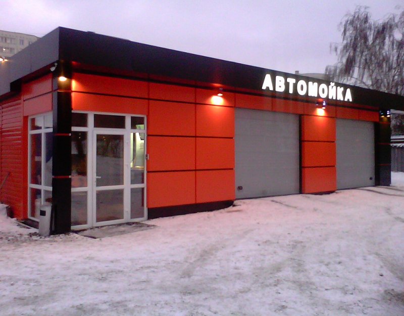 Автомойка фасад