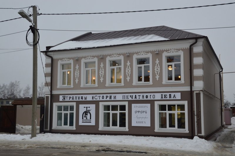 Любовь Казарновская деревня музей
