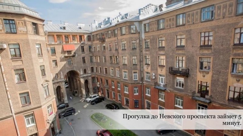 Толстовский двор ул.Рубинштейна