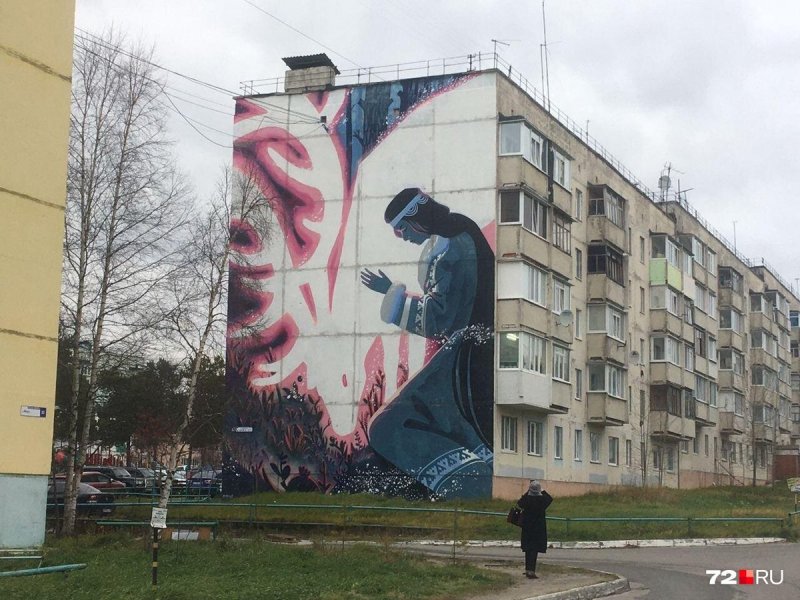 Стрит арт Южноуральск