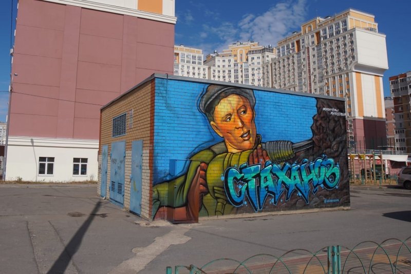 Граффити на фасаде здания