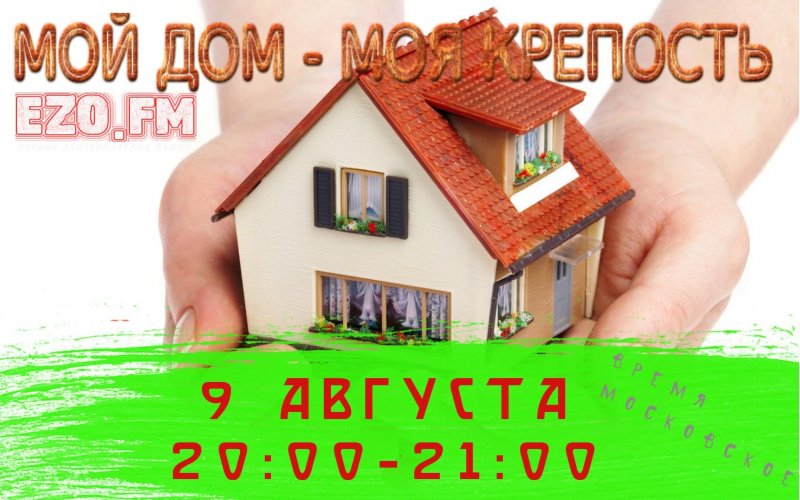 Дик и Анжела Строубридж замок во Франции