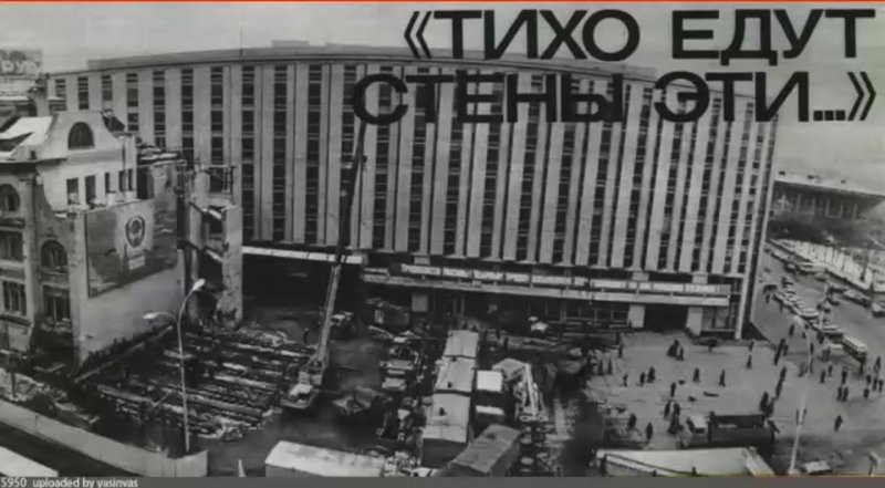 Перемещение зданий в Москве