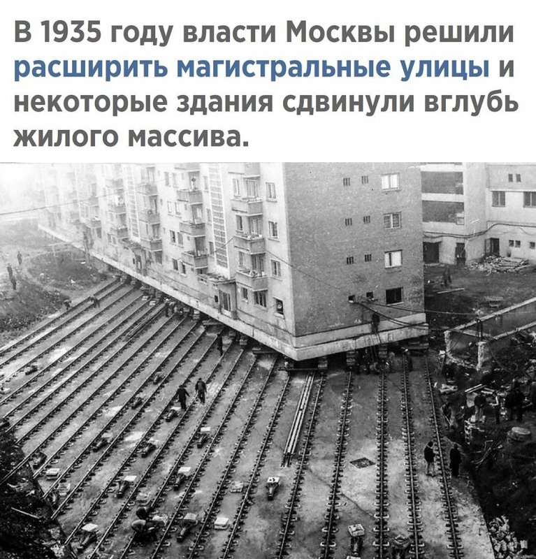 Перенос зданий