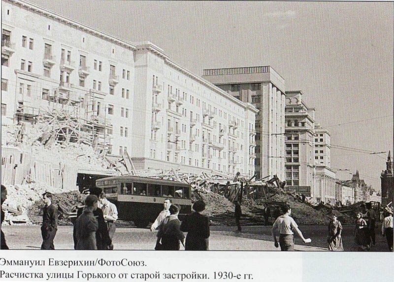 Расширение ул Горького в Москве