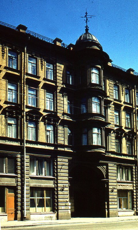 Дом Распутина в Санкт-Петербурге Гороховая 64