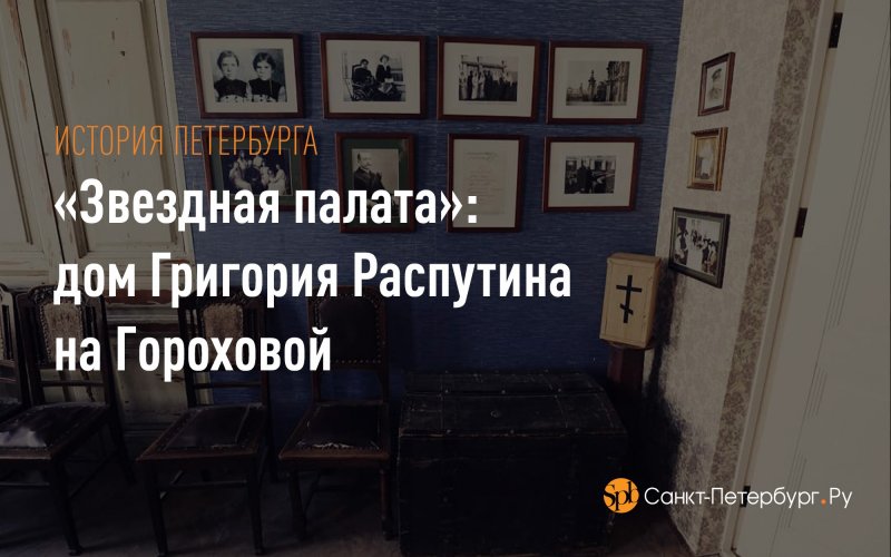 Купить квартиру на Гороховой