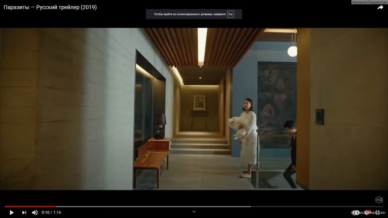 Интерьер из фильма паразиты