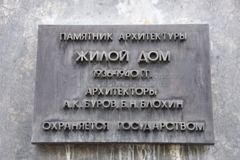 Ленинградский проспект 27