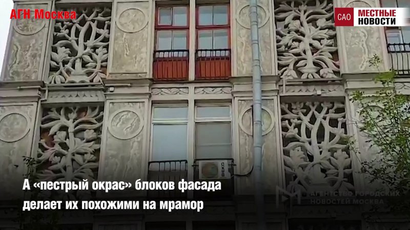 Дом на чистых прудах с лепниной
