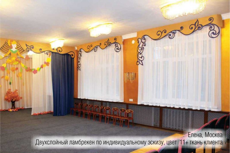 Современное украшение музыкального зала