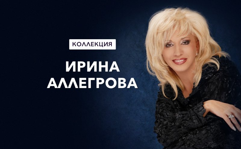 Дом Аллегровой в Ватутинках