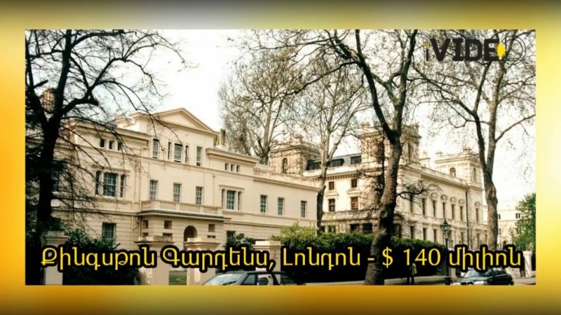 Поместье Чартвелл, США