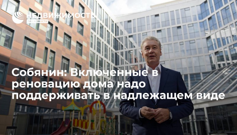 Дом мэра Москвы
