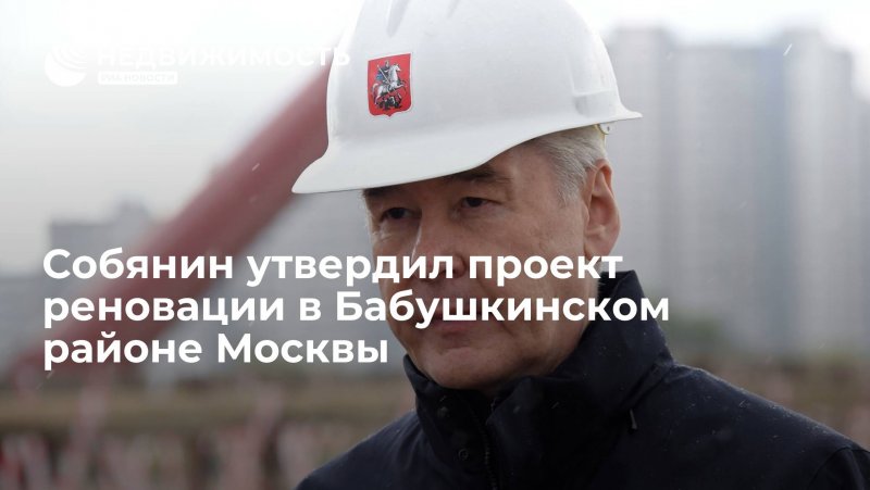 Собянин вампир