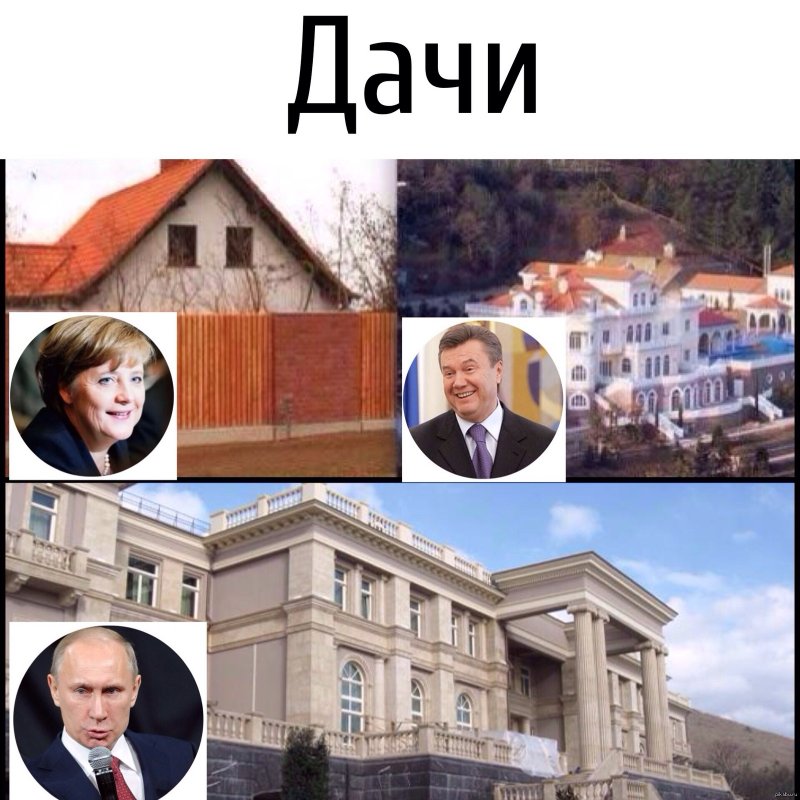 Дача ангела Меркель