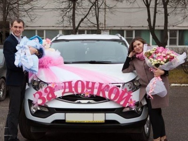 Подарок жене на выписку из роддома