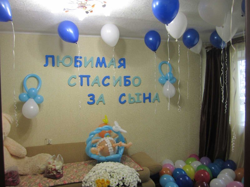 Украшение комнаты на выписку