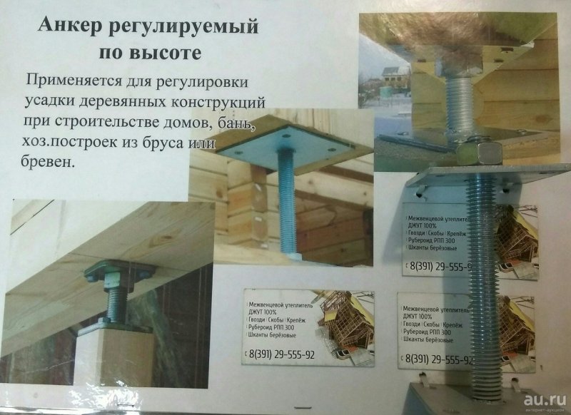 Анкер регулировочный для бруса 150х150