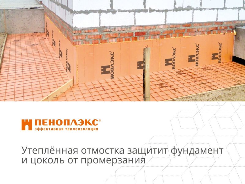 Пеноплекс фундамент 50 мм чертеж