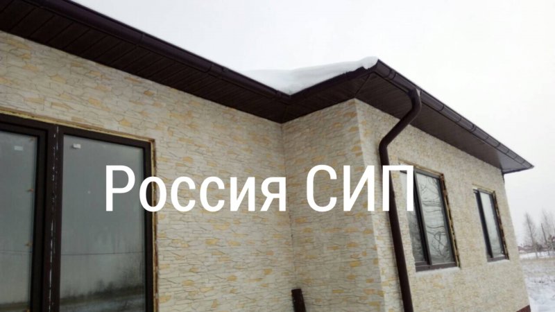 Внешняя отделка дома из СИП панелей под камень