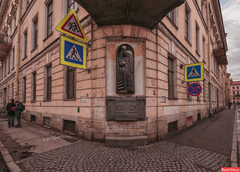 Косенков Достоевский