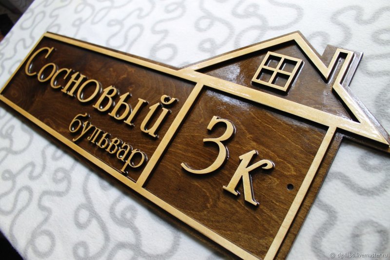 Кованые таблички