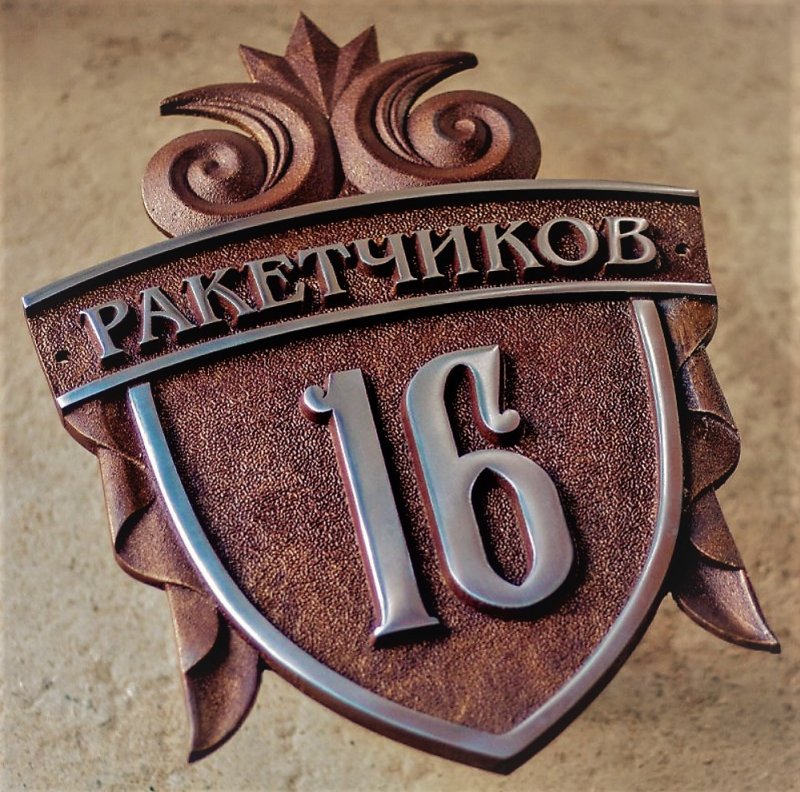 Адресная табличка
