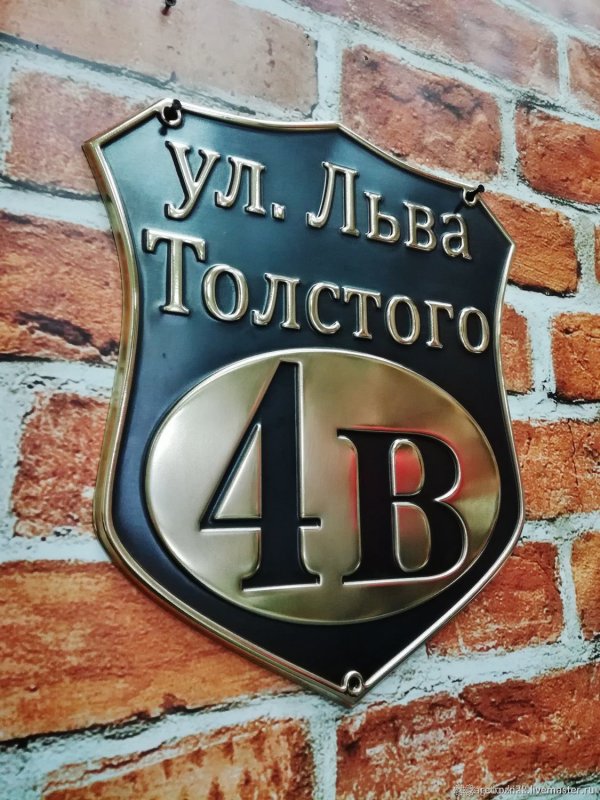 Адресные таблички из металла