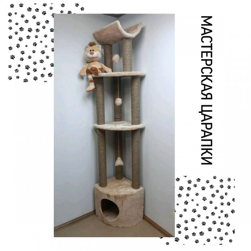 Игровой комплекс для кошек 3082nt Амма