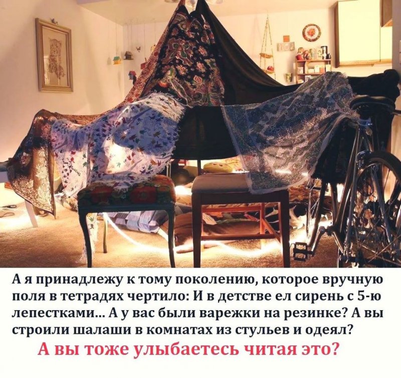 Домик из подушек и одеял