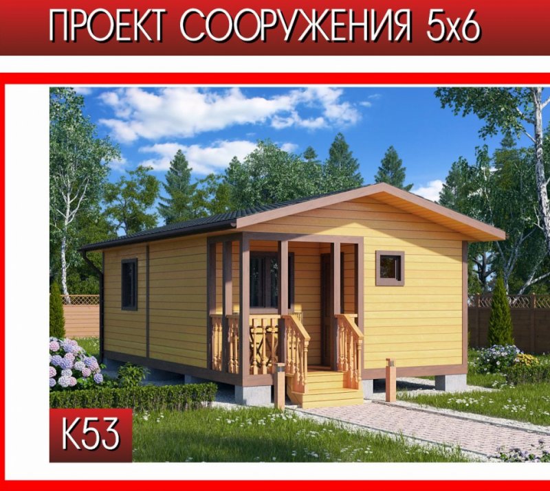 Щитовые домики
