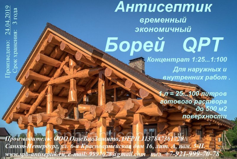 Пост энд Бим с канадской рубкой