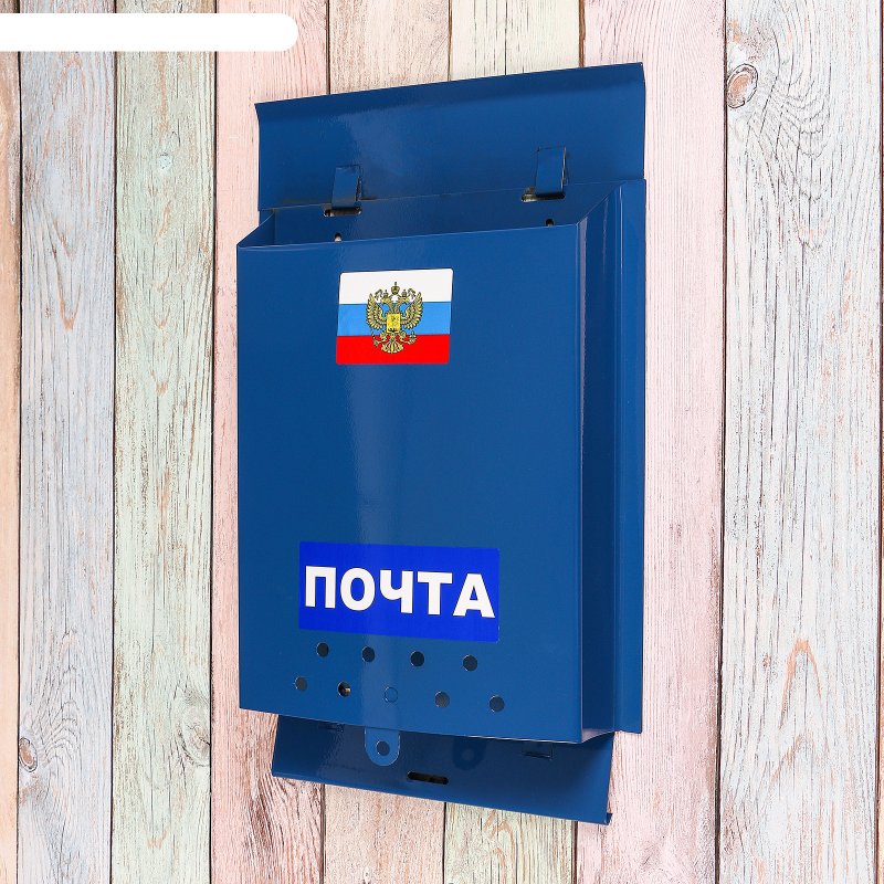 Ящик для почты уличный