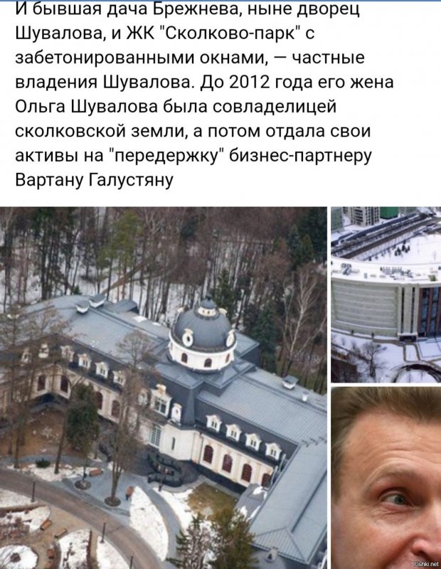 Игорь Шувалов дворец