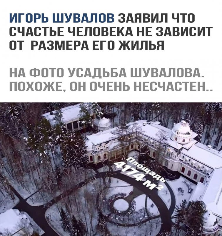 Дом шувалова в сколково (65 фото)