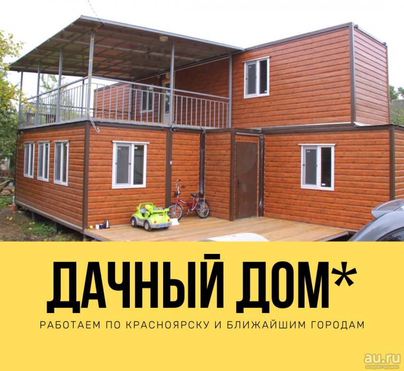 Модульный дом из бытовок