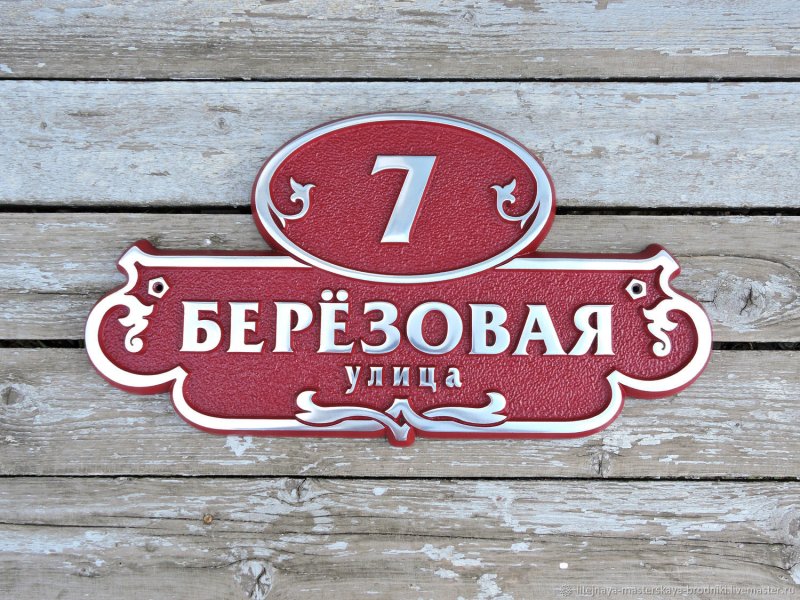 Вывеска литье