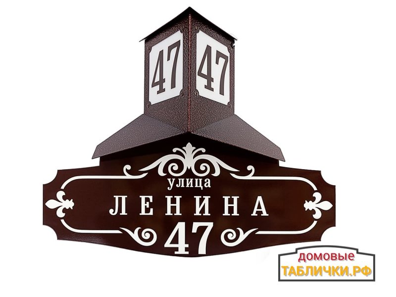 Адресная табличка с подсветкой