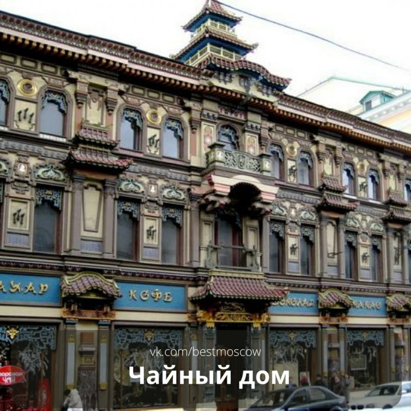 Мясницкая улица китайский дом