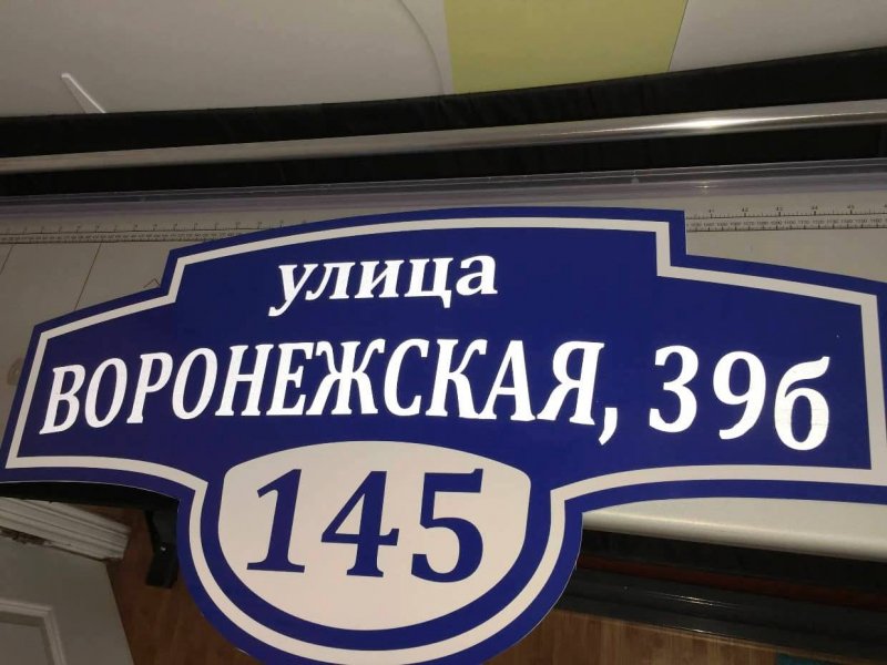 Кованые таблички