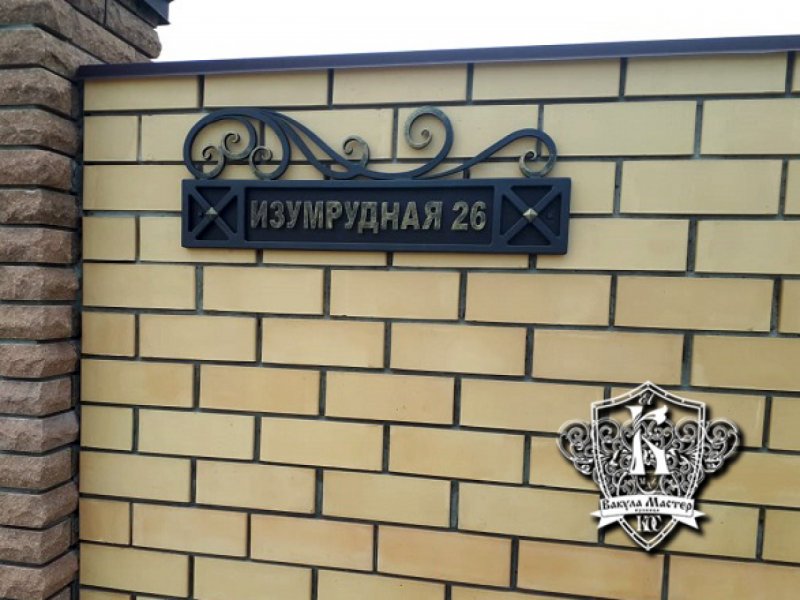 Адресная табличка своими