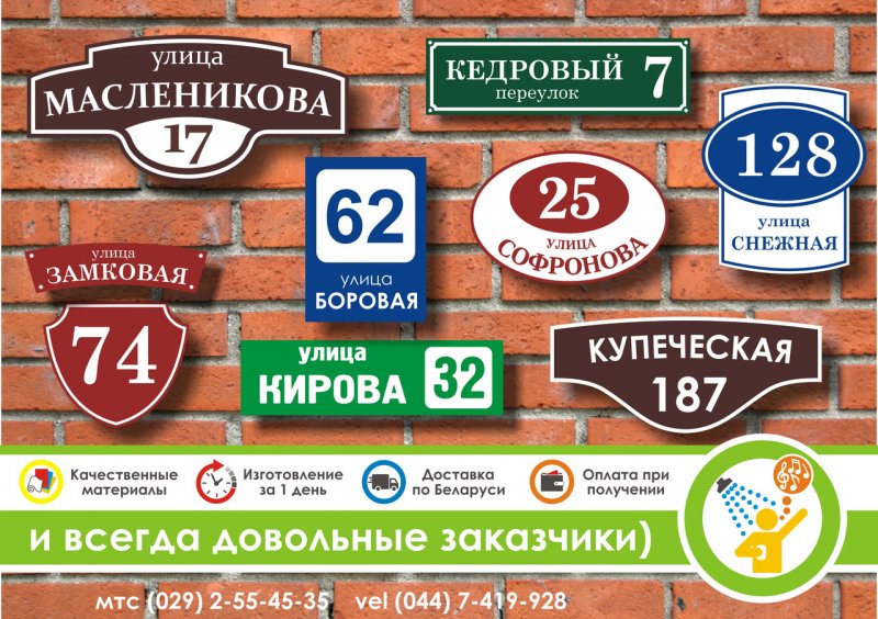 Объемные адресные таблички