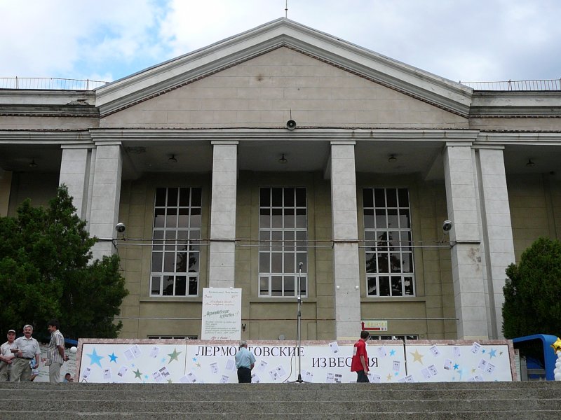 ДК им Кирова Лермонтов