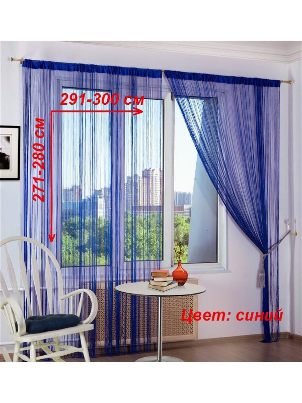Штора нитяная 150*280см кисея