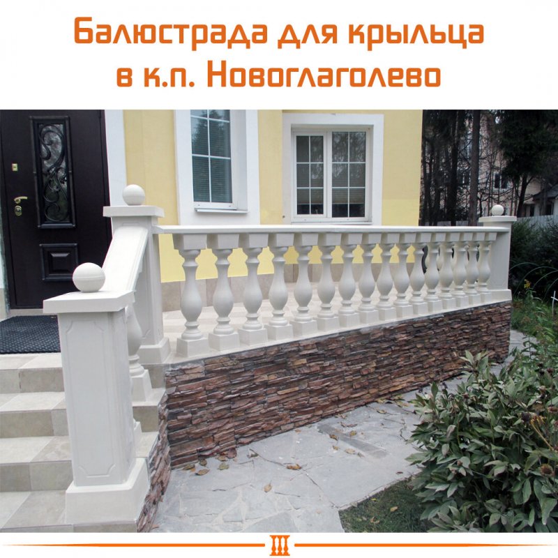 Крыльцо с деревянными балясинами