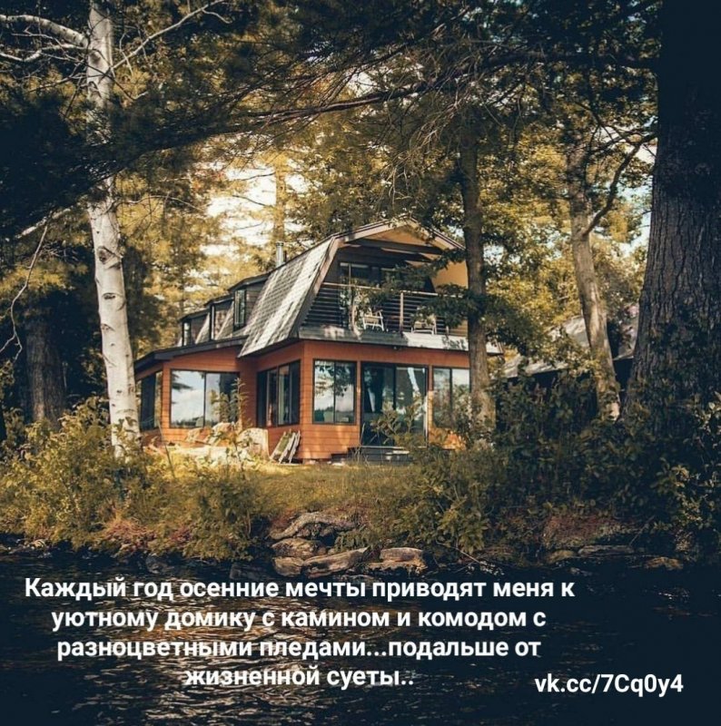 Дом в глуши у моря
